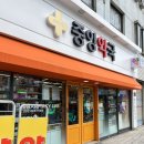 365남문약국 이미지
