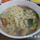 [중앙동]본가 칼국수 - 오뎅 칼국수, 소바 이미지