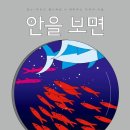 안느테라피