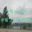 거청 이미지