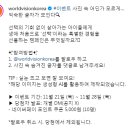 월드비전 숨겨진 글자를 찾아라! ~11.28 이미지