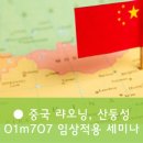 중국한의원 이미지