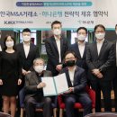 한국중소기업종합컨설팅센터