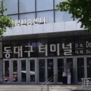 동대구약국 이미지