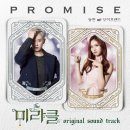 더미라클