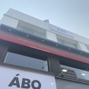 신논현역 미용실 아비오 강남 펌 후기 - 민석 디자이너