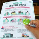[상계동수학학원] 코로나백신 드디어 맞다!!!