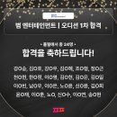 범 엔터테인먼트