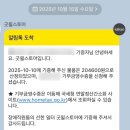 장애인물품판매시설장 | 부산 옷기부 굿윌스토어 부산망미점 방문 기부 후기 기부금영수증 연말정산 혜택