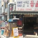 신라식당 이미지