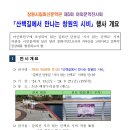 산책길에서 만나는 창원의 시비/ 창원시립 마산문학관 제5회 야외문학전시 개최 이미지