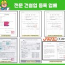 (주)제이원건설 이미지