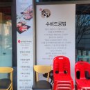 한옥집 고깃간 이미지
