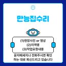 성복2로 2-2L | 광폭 마루 들뜸 수리 전용 접착제 주입