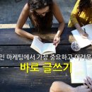 인스타그램을 활용한 온라인 마케팅 이미지