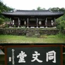 진주 도통사 이미지