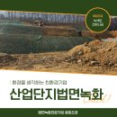 원희조경