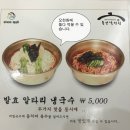 전주 설렁탕 맛집 막둥이가 인정한 족보설렁탕 (전주신시가지) 이미지