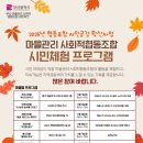 이불마을관리 사회적협동조합 이미지