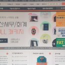 독공 전산세무1급(필기) 이미지