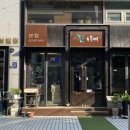 벼락(樂)화로구이 | 먹어치운것들24