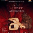 [오페라 인문학 특강 - 장일범의 이지오페라] 이미지