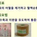 파주사암한의원 이미지