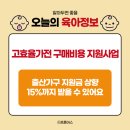 한국전력(익산지점 한전) | 한전 고효율가전 구매비용 지원사업 출산가구 30만원 후기