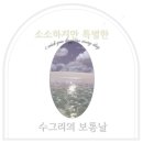 강씨목삼 기장점 | 정관 민생지원금 사용 가능하고 회식, 모임장소로 제격인 구워주는 고깃집 [정관 강씨목삼 기장점]