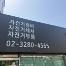 상도역 자전거 펠레스포츠 픽시 MTB 로드 자전거 구매처 전기자전거