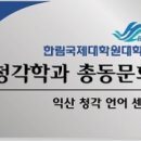 김제독일보청기