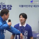 "진짜 사고나요" 민주당 부승찬, 유세장서 경고받은 이유는? 이미지