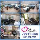 참사랑요양보호사교육원 이미지