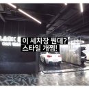보배자동차세차장 이미지