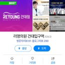 리영의원 이미지