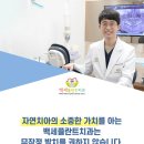 가정백세플란트치과의원 이미지