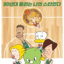 (주)둘리나라