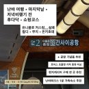 덕산통A뒤 - 우 | 구매 싼 곳, 울트라마켓 - 위스키시음쇼핑, 유니클로 커스텀 실패후기, 공항기념품 추천, 닭육수 라멘집