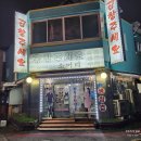 곱창주세요 | 맛집] 군산 현지인 돼지곱창 맛집으로 추천받았지만 생각보다 아쉬웠던 곱창주세요 솔직 후기 (내돈내산)