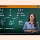 [덕계]중국어 자격증 HSK 3급 | 중국어자격증 HSK 3급 4급 시험 고득점 합격 후기 (+인강 정보)