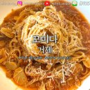 연제구-103 | [맛집 탐방] 부산 연제구 꼬미다 거제 | 라구 파스타 &amp; 해산물 크림 파스타