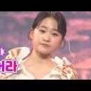 저어라 김다현(장민호 노래) 이미지