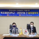 국립목포해양대학교 이미지