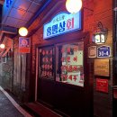 홍명상회 이미지