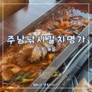 창원 동읍 맛집 어버이날 가족외식하기에 좋은 갈치맛집 주남낚시갈치명가