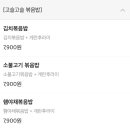 정우의 덮밥&도시락 이미지