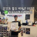 대상복싱체육관 | 운양동 복싱 체육관, 성인 취미∙생활체육 전문 지도는 김포GO복싱 운양점