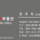 호암SK부동산공인중개사사무소 이미지