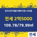 메르디앙공인중개사사무소 이미지