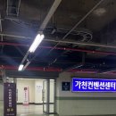 경원프라자 | 성남 가천컨벤션 웨딩홀 가는법 | 투어 후기 -0 (가는법, 주차, 대중교통)